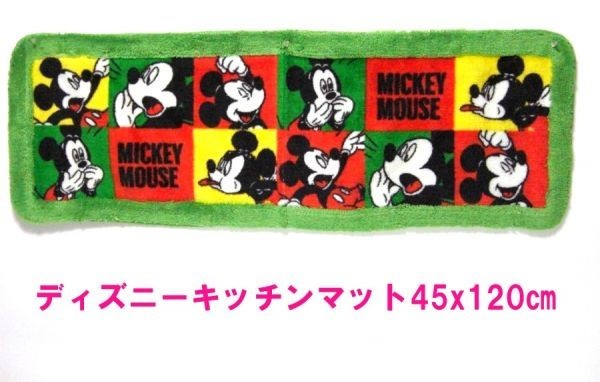  Mickey Mouse kitchen mat 40x120.