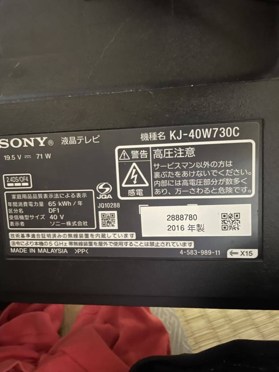 SONY BRAVIA KJ-40W730C 40インチ 液晶テレビ ソニー 2016年の画像2