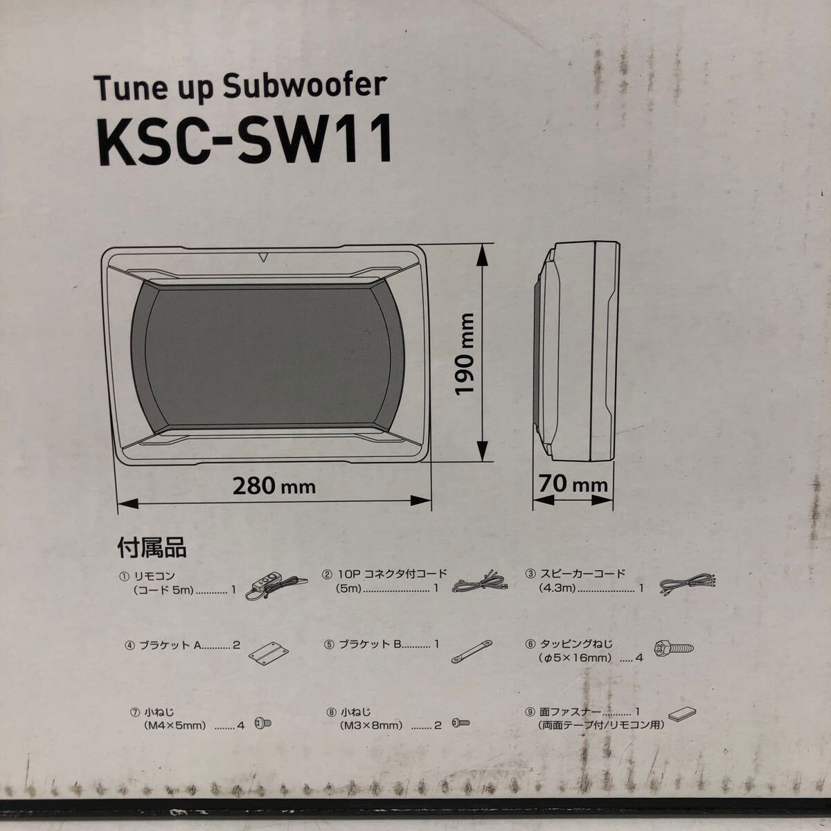 【未使用品】5-5 KENWOOD ケンウッド チューンアップサブウーファー KSC-SW11 オーディオ 新品