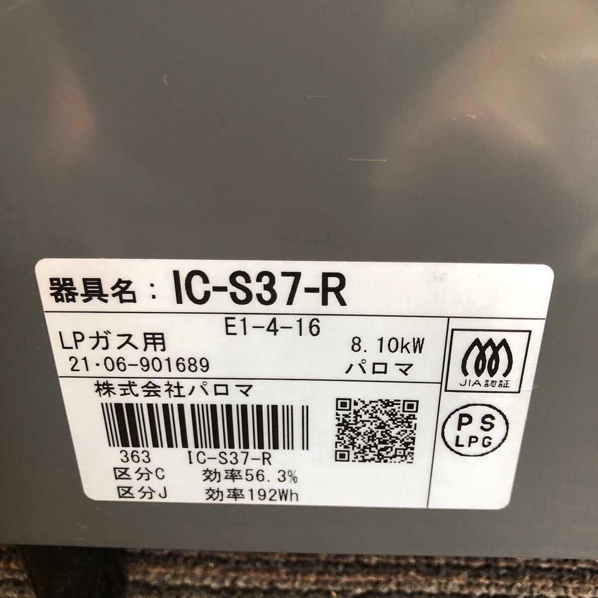 [ present condition goods ]5-18 Palomaparoma gas-stove LP gas IC-S37-R 2021 year made black 2. grill attaching right a little over heating power gas portable cooking stove manual attaching with defect 
