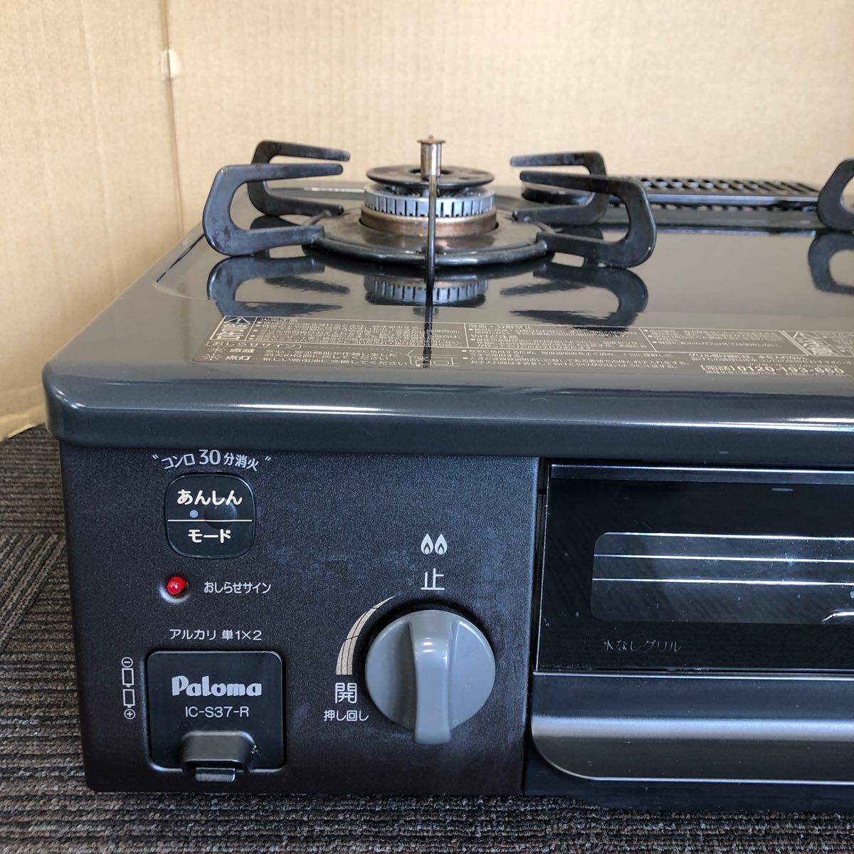 [ present condition goods ]5-18 Palomaparoma gas-stove LP gas IC-S37-R 2021 year made black 2. grill attaching right a little over heating power gas portable cooking stove manual attaching with defect 