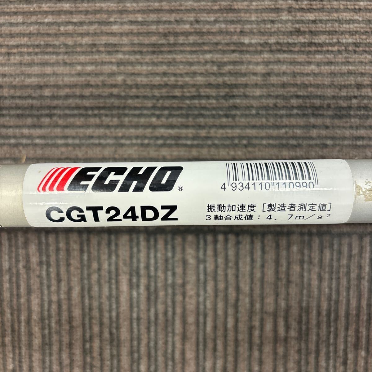 【直接引取限定品】前橋市 5-39 ECHO 刈払機 CGT24DZ 刈り払い機 草刈り機 CAINZ 中古 現状品 動作確認済み_画像4