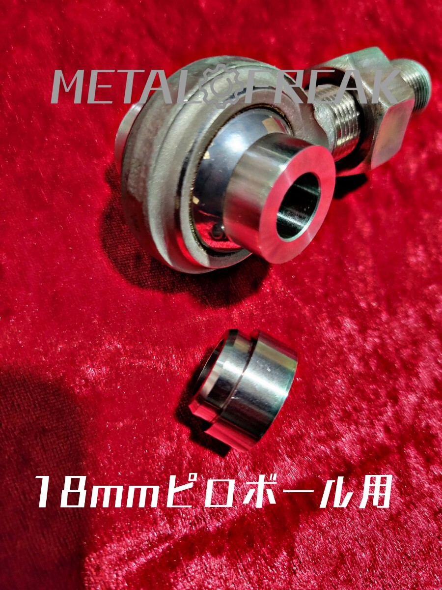 M-0007 METAL FREAK メタルフリーク ジムニー JA JB ピロボール化 カラー スペーサー ラテラル ピロ ステンレス 18㎜用 改良版の画像2