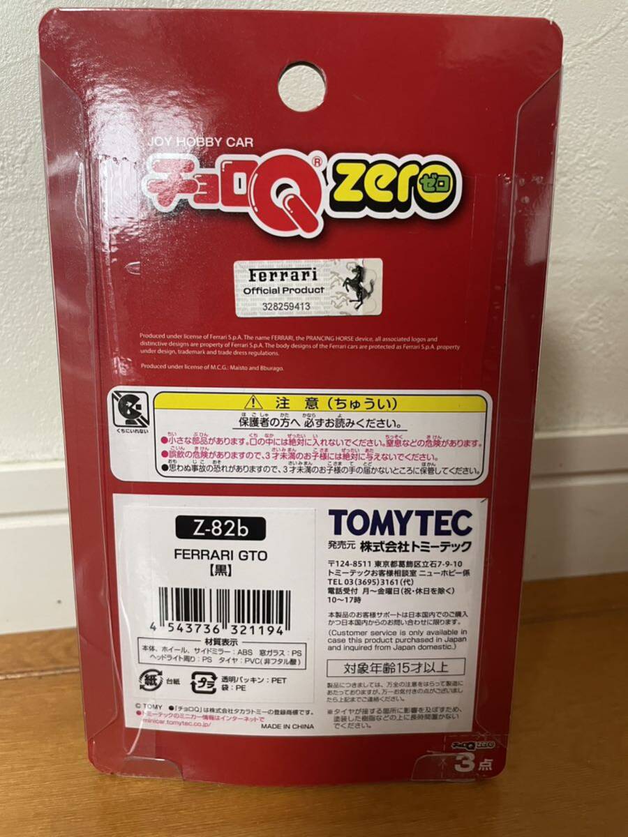 チョロQ ZERO Z-82bフェラーリ GTO黒　新品①1276 スーパーカー　ミニカー_画像3
