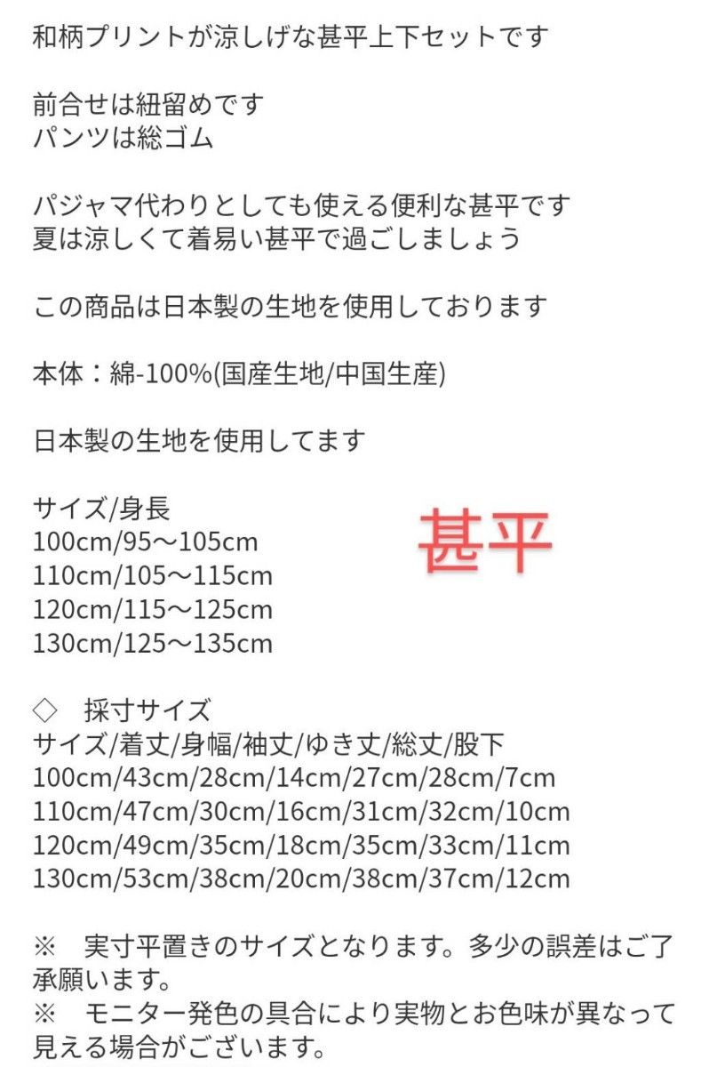 サイズ110cm 甚平 キッズ 女児 サックス 花柄 夏祭り 夏休み 新品 未使用品