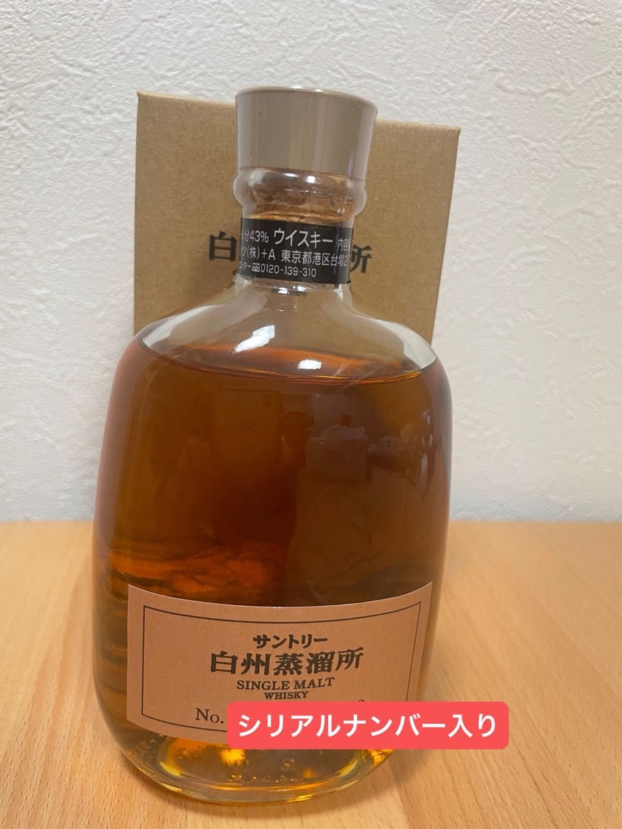 終売】白州蒸溜所限定ウイスキー|Yahoo!フリマ(旧PayPayフリマ) 終売】白州蒸溜所限定ウイスキー|Yahoo!フリマ(旧PayPayフリマ)