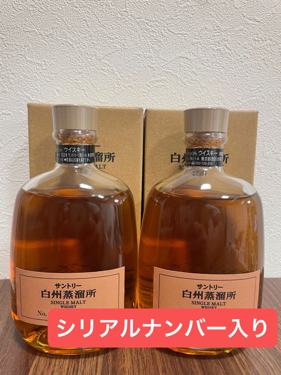 安価】【終売】白州蒸溜所限定ウイスキー【2本】|Yahoo!フリマ 安価】【終売】白州蒸溜所限定ウイスキー【2本】|Yahoo!フリマ