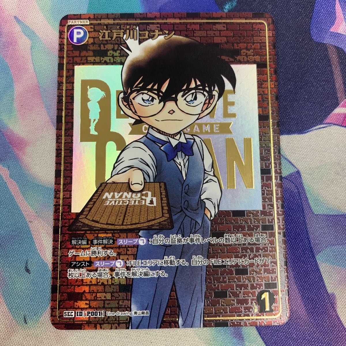 名探偵コナンTCG SEC 江戸川コナン|Yahoo!フリマ(旧PayPayフリマ) 名探偵コナンTCG SEC 江戸川コナン|Yahoo!フリマ(旧PayPayフリマ)