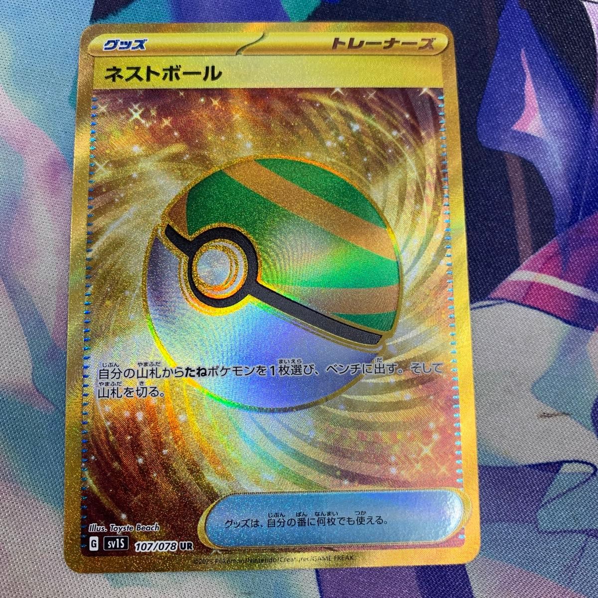 ポケモンカード UR ネストボール|Yahoo!フリマ(旧PayPayフリマ) ポケモンカード UR ネストボール|Yahoo!フリマ(旧PayPayフリマ)