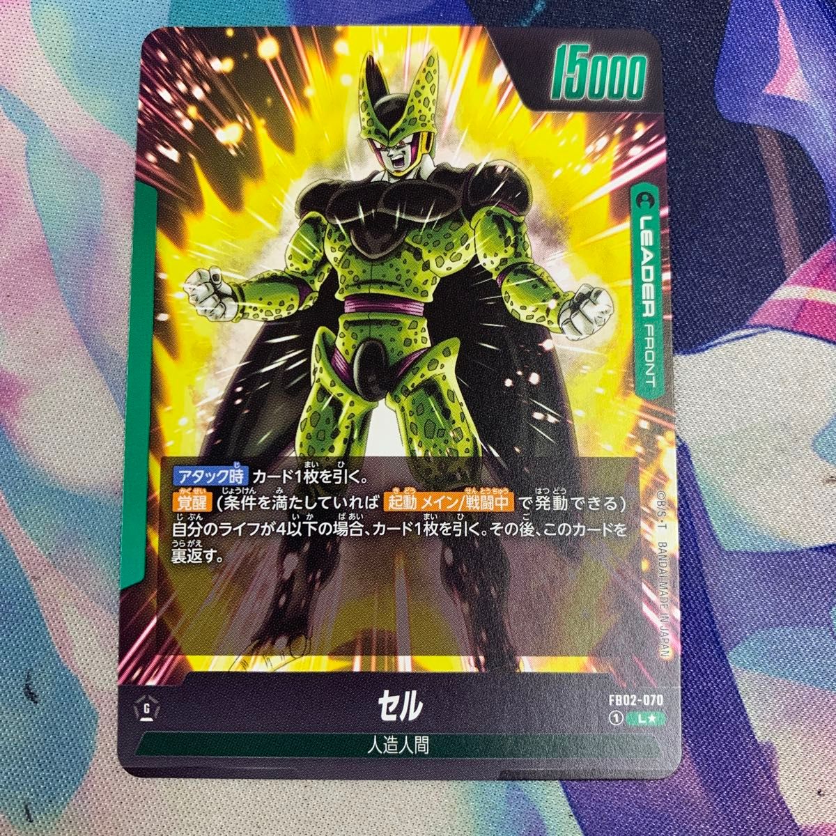 ☆ドラゴンボールフュージョンワールド　パラレル　リーダー　セル☆