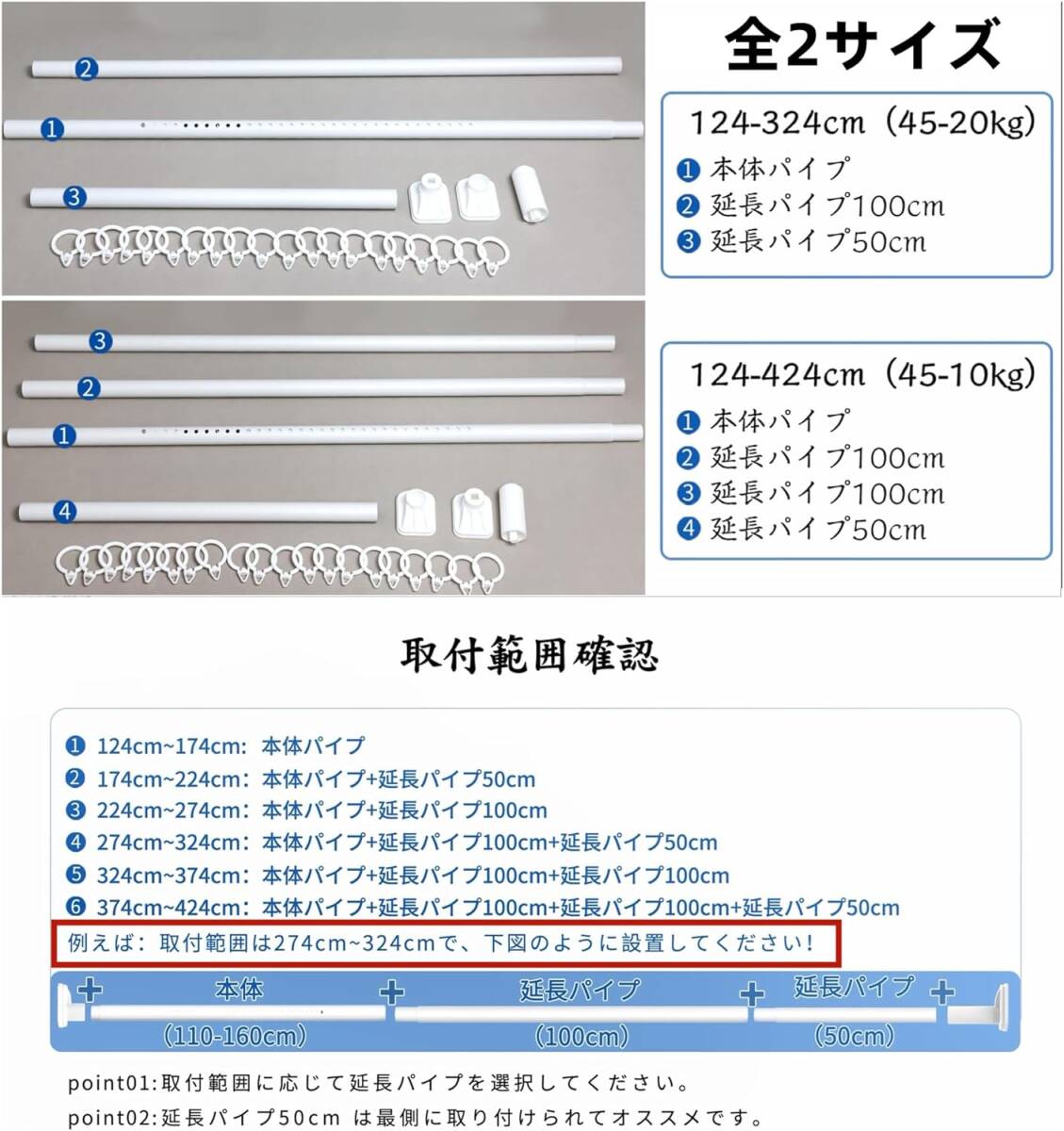 124~324cm(45~25kg) Goowin 突っ張り棒 124-324cm 強力 つっぱり棒 つぎあわせ式突っ張り棒 カー_画像2