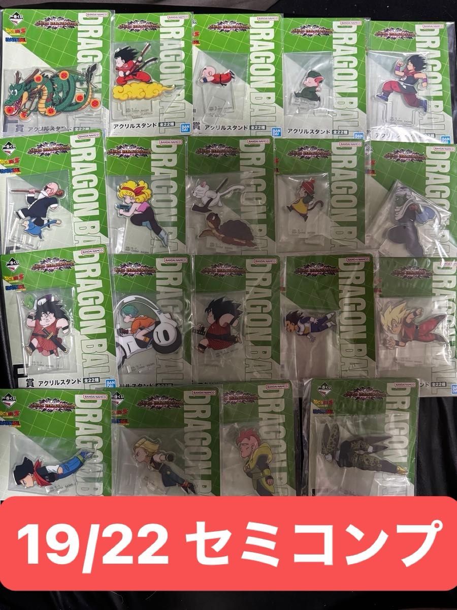 一番くじドラゴンボール オムニバスアメイジング F賞アクリル 一番くじドラゴンボール オムニバスアメイジング F賞アクリル
