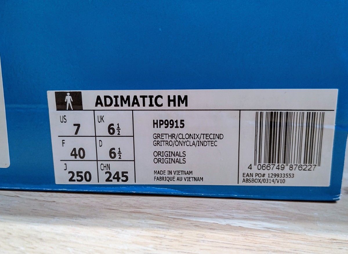 HUMAN MADE × adidas Originals Adimatic アディマティック アディダス スニーカー 25