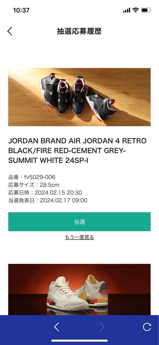 Nike Air Jordan 4 Retro Bred Reimagined AJ4 エアジョーダン4 ブレッド