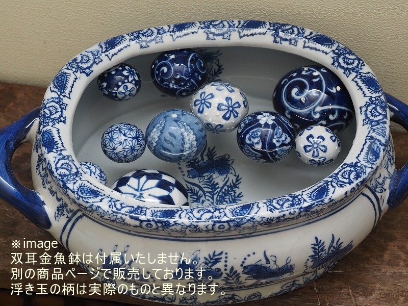 【残りわずか】浮き玉 小　3cm 12個セット 陶器 ビオトープ 浮き球 青　花手水　金魚鉢　メダカ鉢