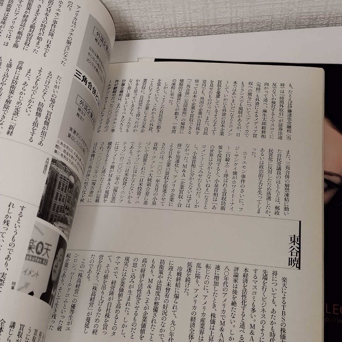 (雑誌) わしズム 2006冬 Vol.16、17　2冊セット　まとめ売り
