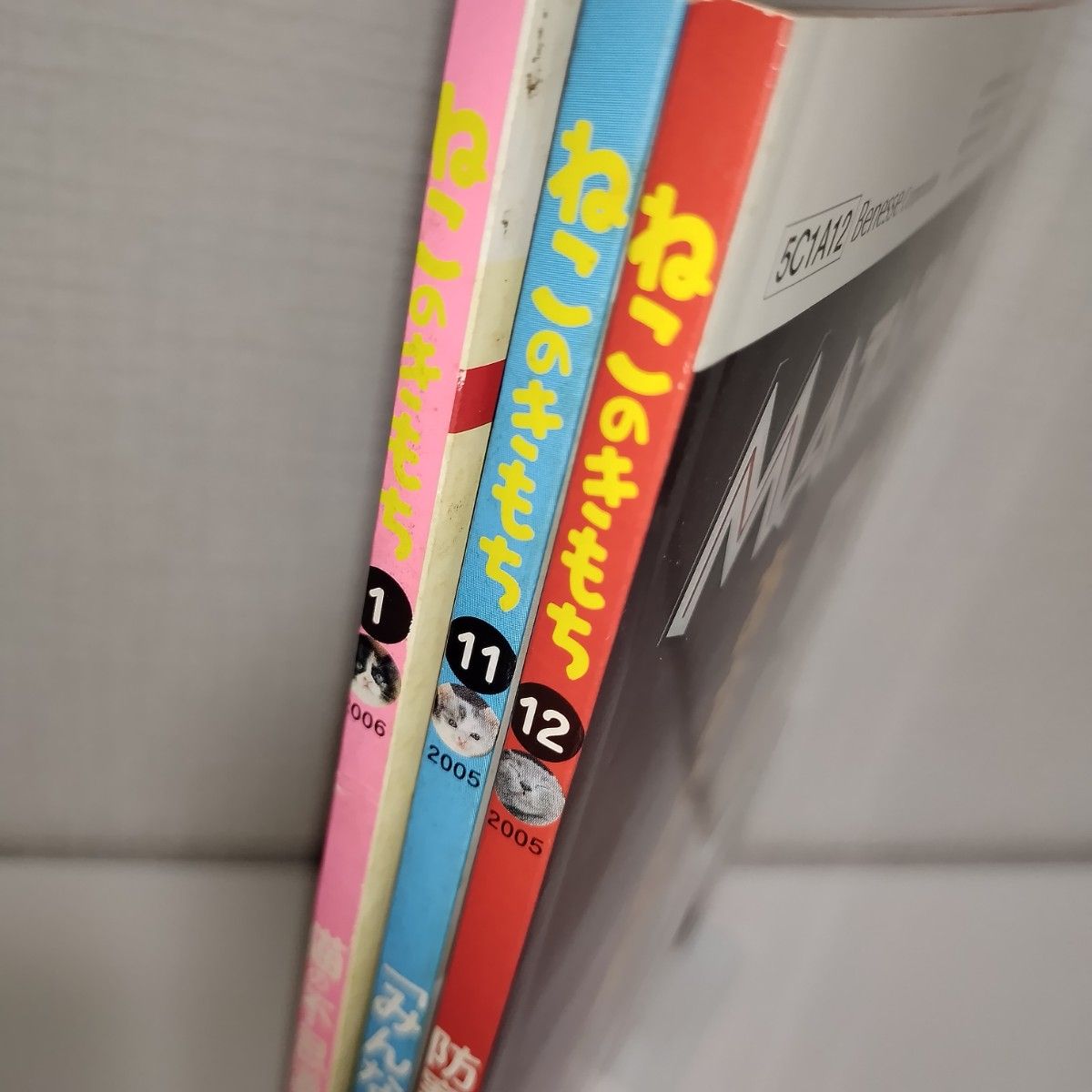 ねこのきもち　2005年11、12月号、2006年1月号　3冊セット　まとめ売り