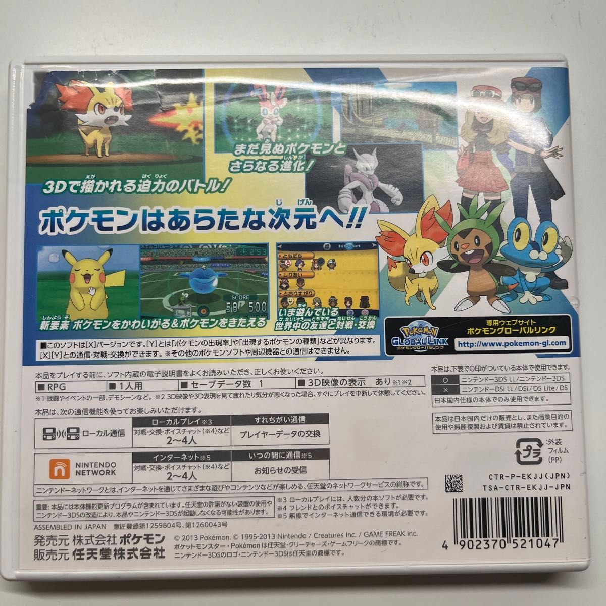 ポケットモンスターX 3DS ポケットモンスターX X ポケットモンスター ニンテンドー3DS ゲームソフト ソフト ポケモンX