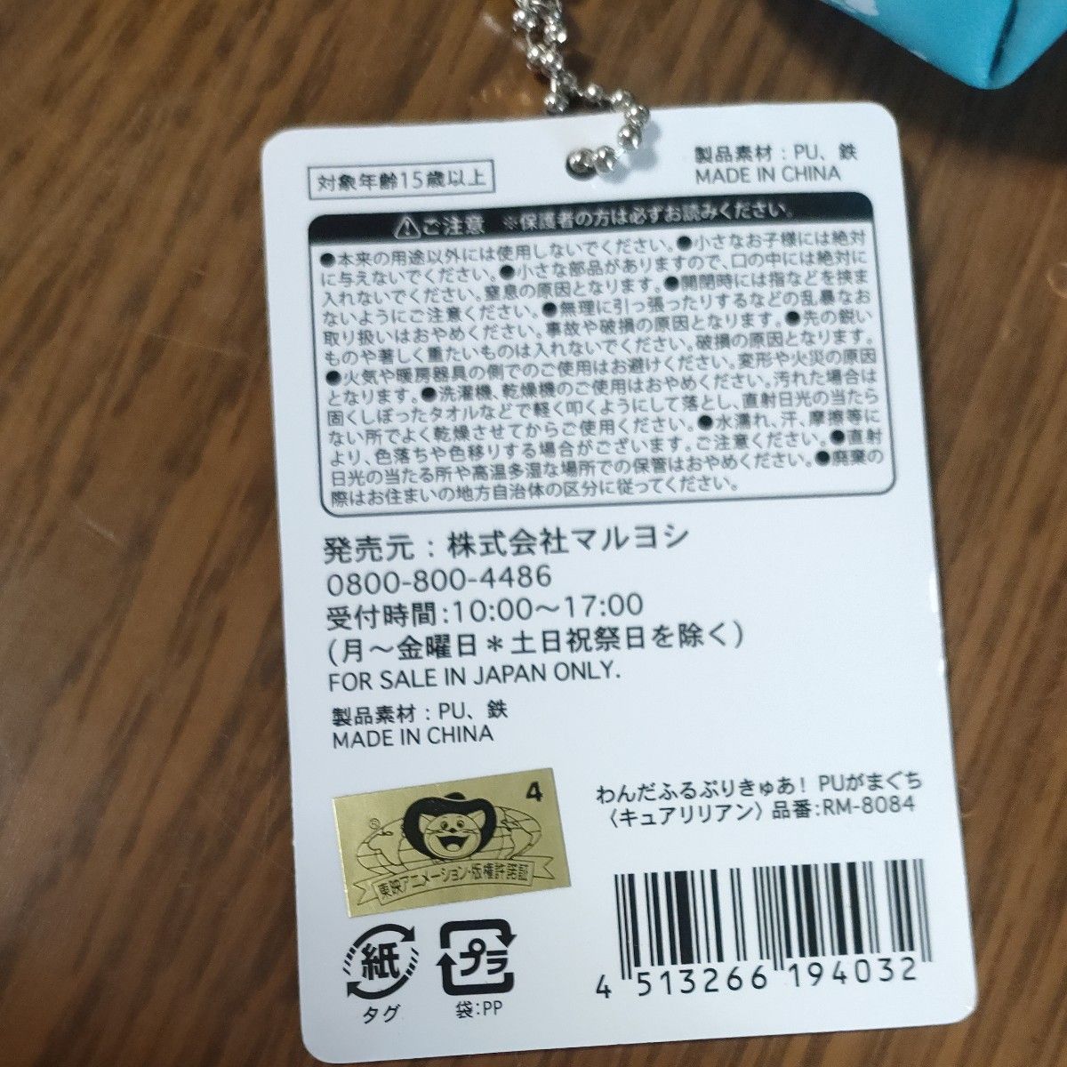 わんだふるぷりきゅあ　プリキュア　キュアリリアン お財布 小物入れ  小銭入れ PUがまぐち