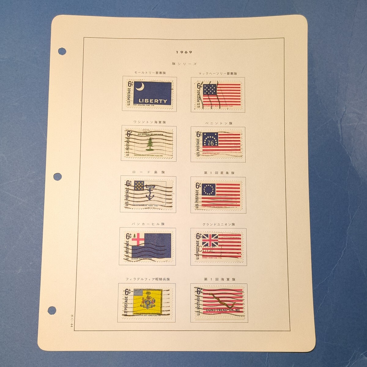 アメリカ記念切手使用済 アメリカの旗1969年 JPSボストークアルバムリーフに整理の画像1