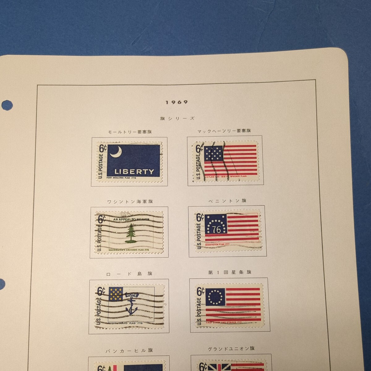 アメリカ記念切手使用済 アメリカの旗1969年 JPSボストークアルバムリーフに整理の画像2