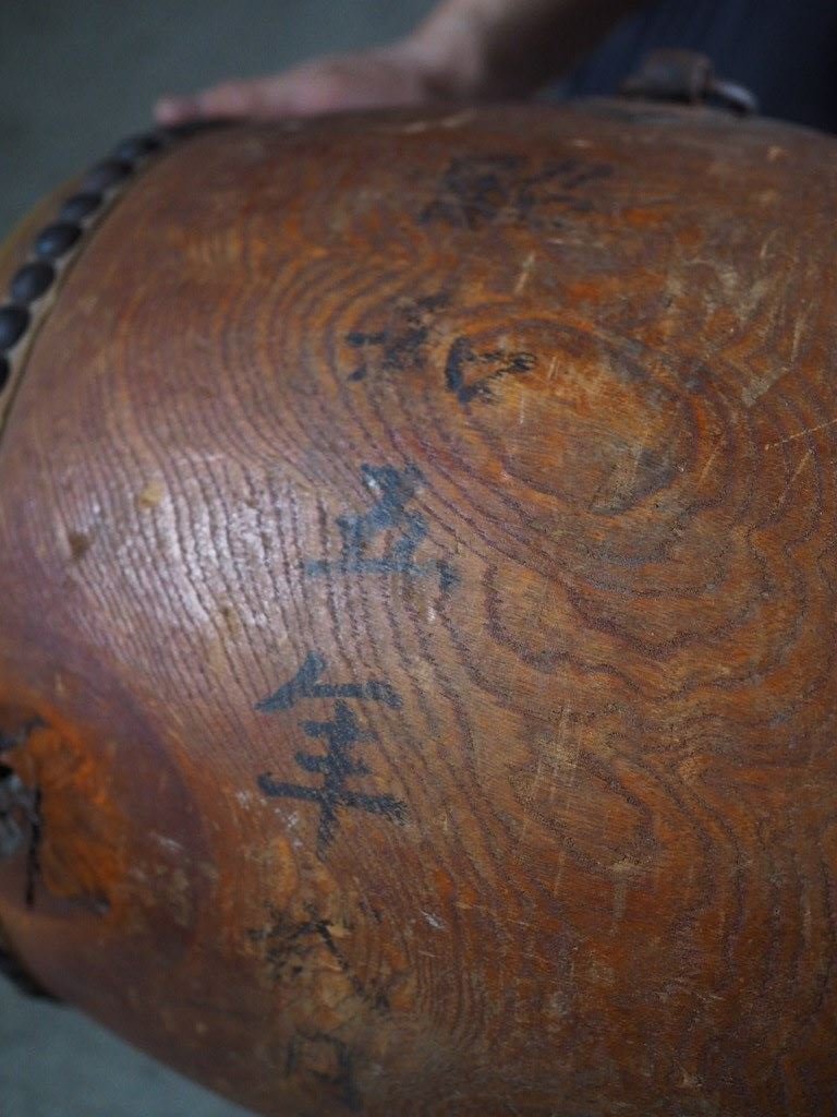 古い太鼓 サイドテーブルに 昭和5年 古録展 送料別 Dサイズ　中古 品番K19942_画像6