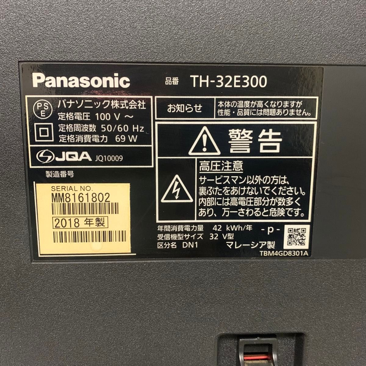 パナソニック　TH-32E300   32V型 液晶テレビ VIERA