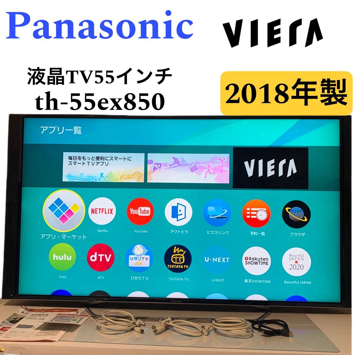 Panasonic 液晶TV TH-55EX850 2018年製 ビエラ|Yahoo!フリマ Panasonic 液晶TV TH-55EX850 2018年製 ビエラ|Yahoo!フリマ