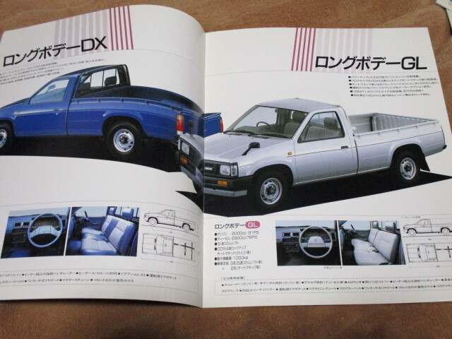 1988年10月発行D21ダットサンのカタログ_画像2