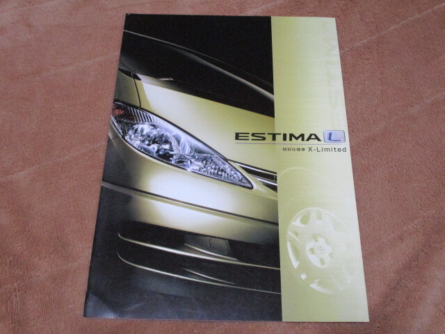 2000年10月発行エスティマL特別仕様車・Xリミテッドのカタログ_画像1