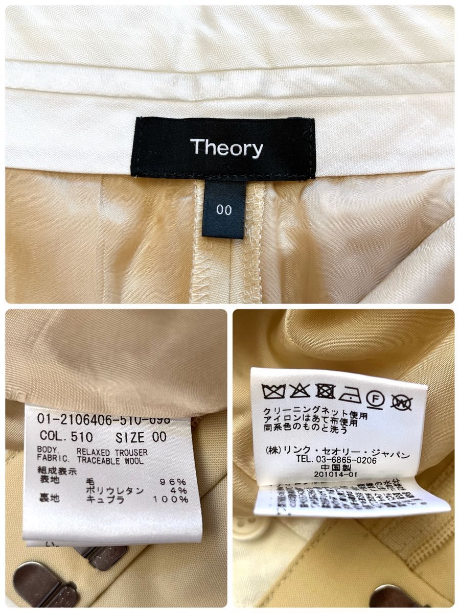 試着のみ theory 22SS パンツ ワイド バターイエロー ベージュ S 試着のみ theory 22SS パンツ ワイド バターイエロー ベージュ S