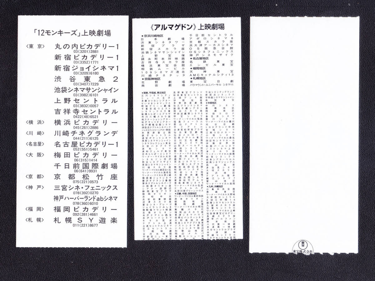 ヤフオク 半券3枚セット ブルース ウィリス 薔薇の素顔