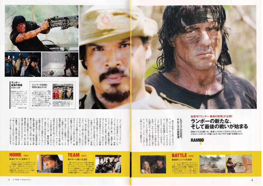 映画冊子「月刊ランボー/ランボーという、衝撃」映画/ランボー最後の戦場公開記念(kimu)_画像4