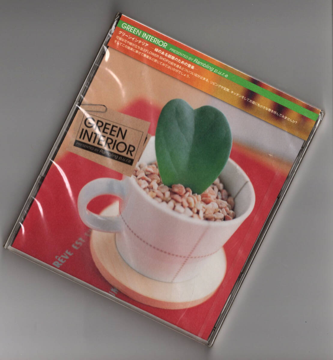  unopened Green Interior green * interior bosa* base piero* pitch o-ni Easy Listening 