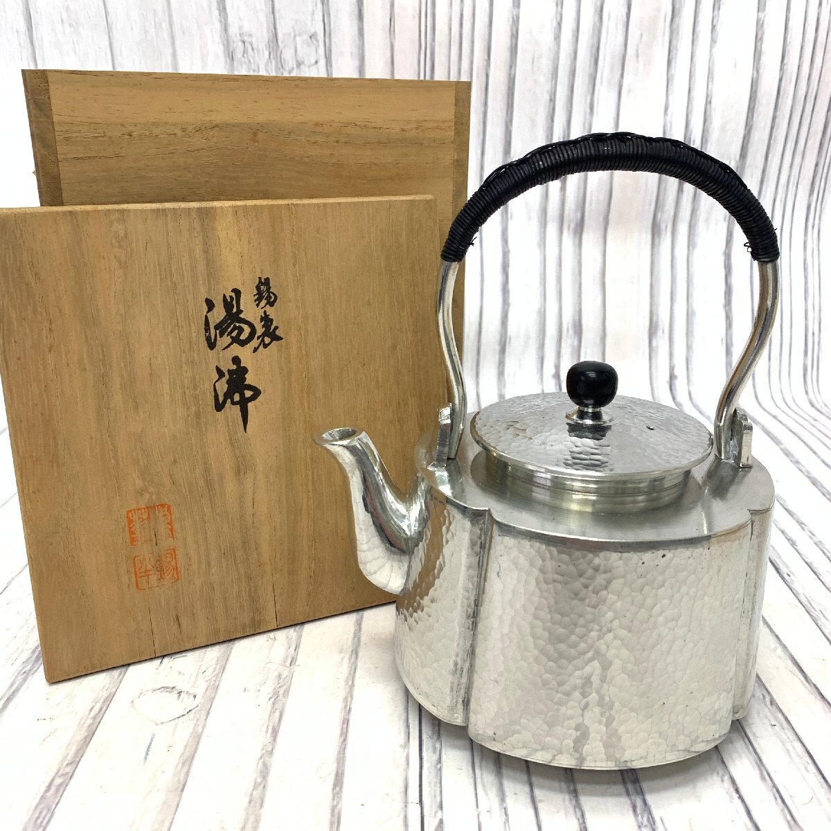 s001 J3 保管品 錫製 砲口 湯沸 急須 純錫 茶道具 煎茶道具 刻印 純錫 水注 急須 骨董 近畿食糧株式会社記念品の画像1