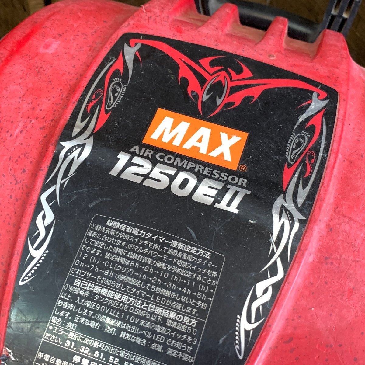 f001 YO MAX Max AK-HL1250E2 воздушный компрессор с дефектом Junk 