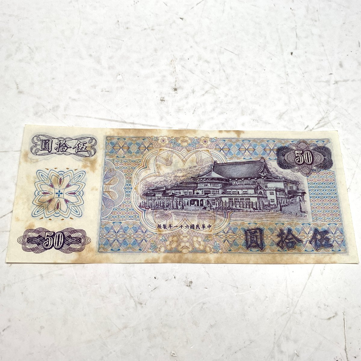 f001 B 3. old Taiwan note 500/100/50 Taiwan dollar origin Chinese . country ......... total 4 sheets 