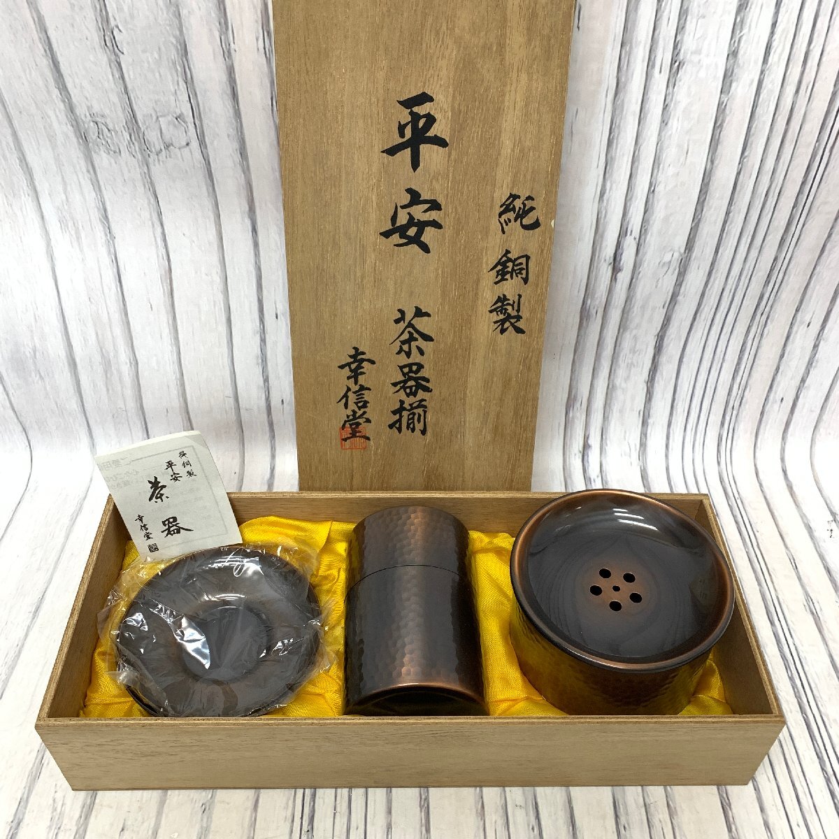 s001 K3 保管品 純銅製 平安 茶器揃 幸信堂 茶器 茶道具 茶入れ 茶托5枚 湯こぼし 箱付き_画像1