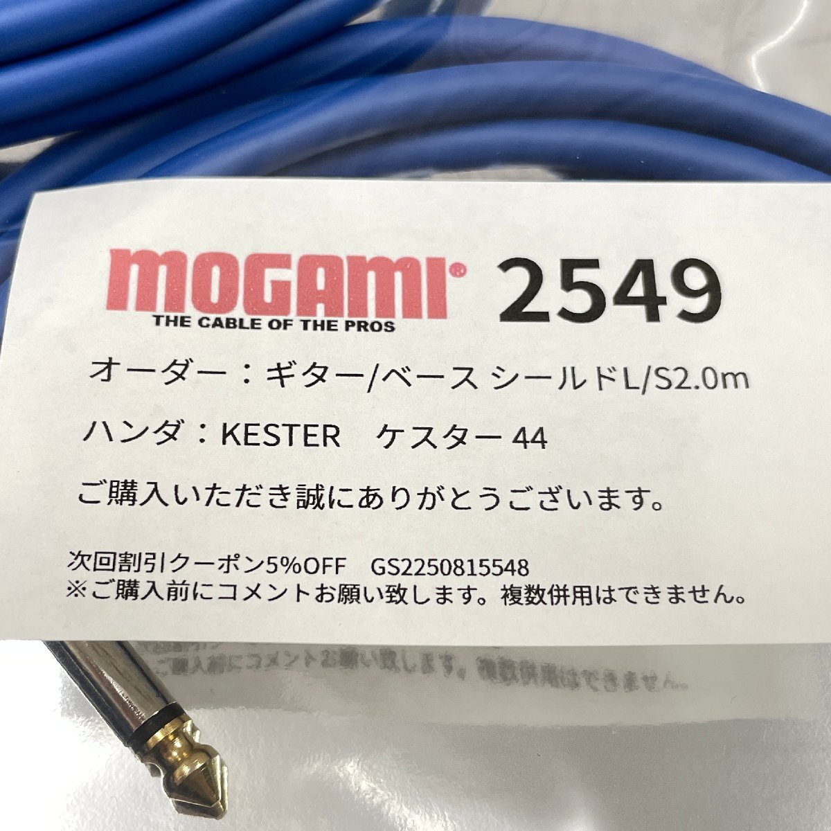 m002L D2(60) MOGAMI Moga mi2549 guitar base shield L/S 2.0m microphone cable 2 pcs set sound equipment sound equipment 