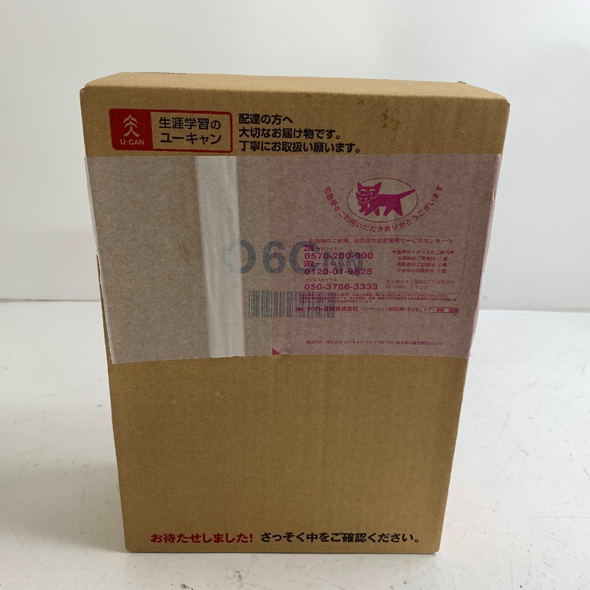 f001 O 未使用品 2024年 令和6年 リニューアル版 ユーキャン 医療事務講座_画像5