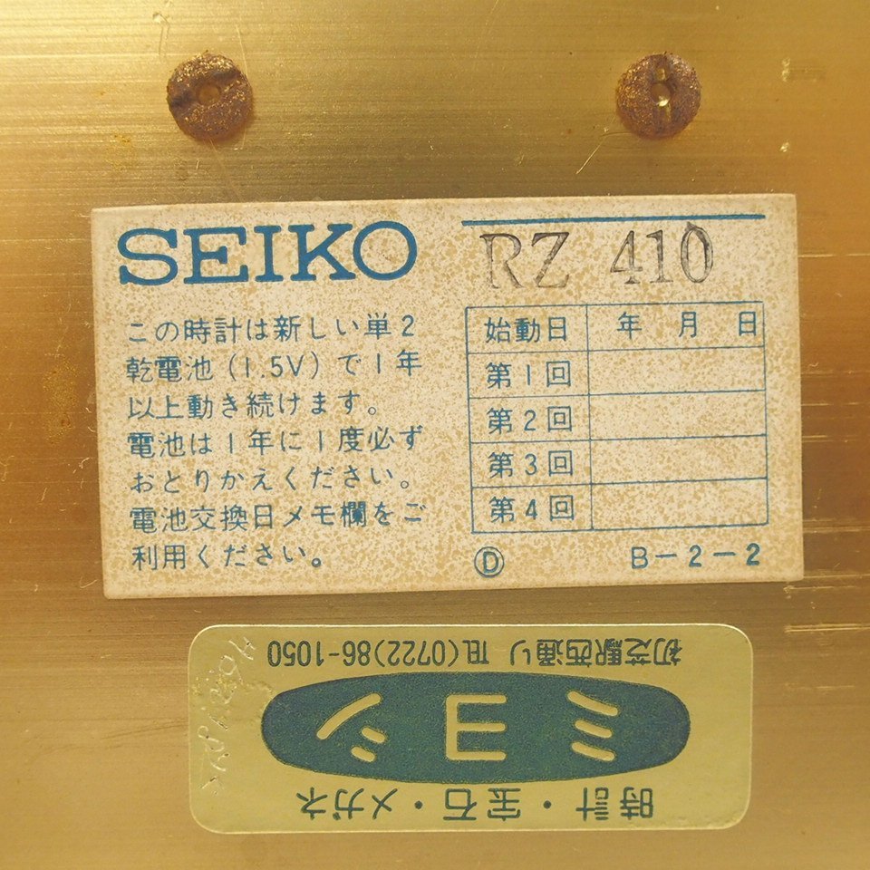 f002 B4 セイコー SEIKO 置時計 RZ410 トランジスタ クォーツ ゴールド 文字盤ブラック ストーン柄 ジャンクの画像9