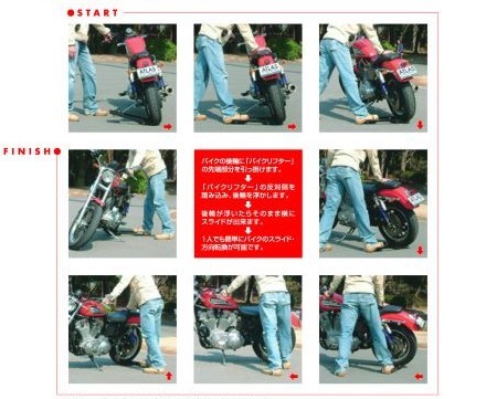 バイクリフトは大型バイク収納の必需品！_重量の有るバイク全てラクラク＾＾ｖ