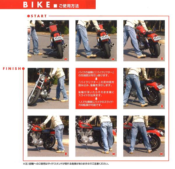 JAF隊員さん女性ライダーお父さんもバイクリフターは皆が愛用する便利な道具！_重量の有るバイク全てラクラク＾＾ｖ