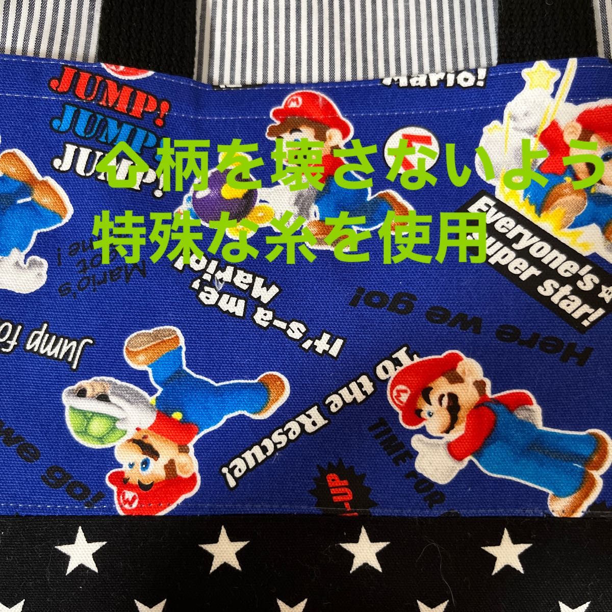 保冷ランチバッグ＊マリオ