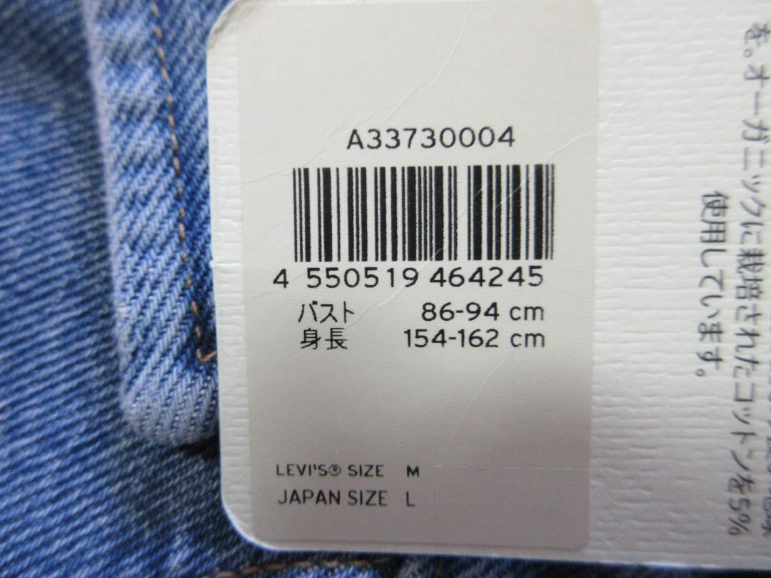(864)未使用品 Levi's リーバイス デニム 長袖 シャツ ジャケット_画像10