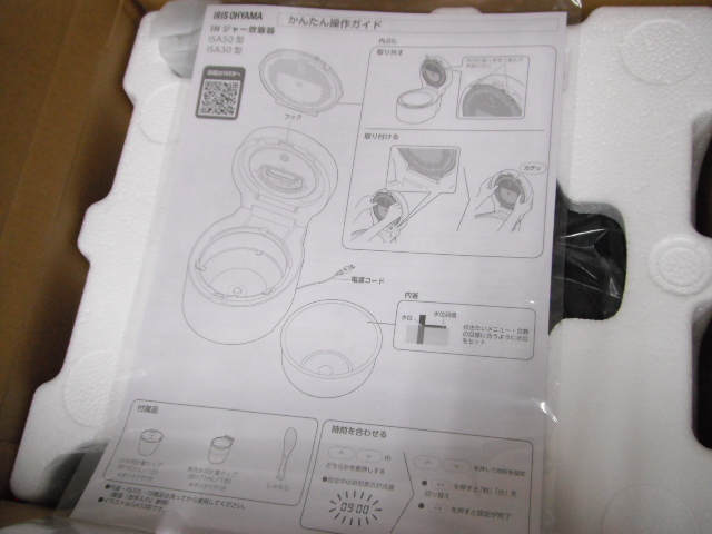 2/未使用品 アイリスオーヤマ IHジャー炊飯器 5.5合 RC-ISA50-B_画像7