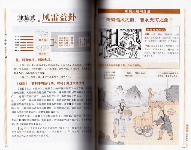 9787543047440 illustration .. China old fee philosophy .. paper .. introduction Chinese version publication 