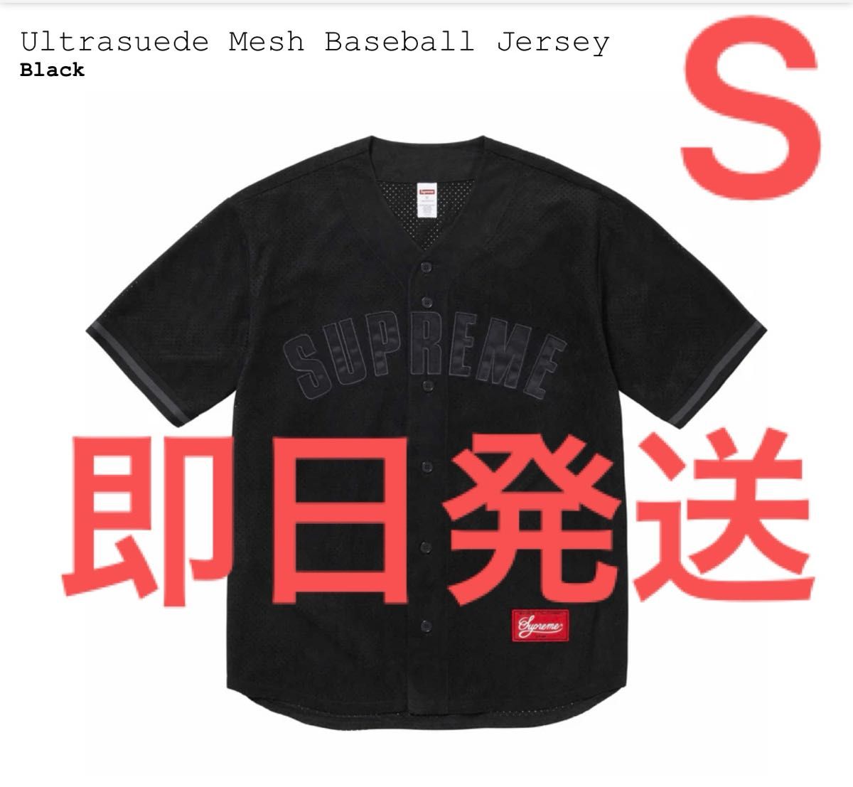 Supreme Mesh Baseball Jersey Black