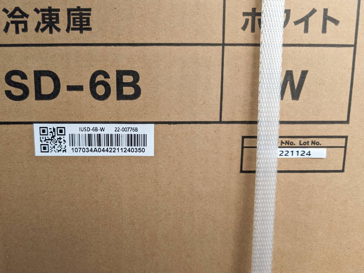  unused unopened goods Iris o-yamaIRISOHYAMA IUSD-6B-W freezer 60L* right opening white 