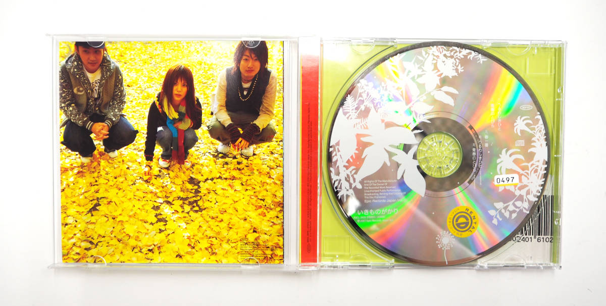 ヤフオク Cd いきものがかり うるわしきひと 青春のとびら